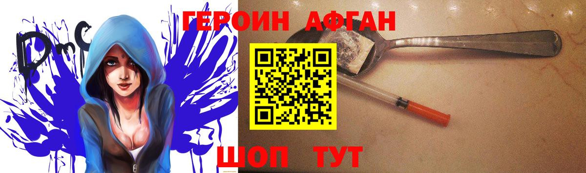 Новошахтинск  Героин VHQ  Вход с VPN 