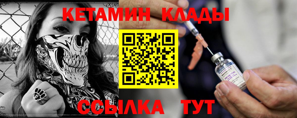 КЕТАМИН VHQ  КЕТАМИН ketamine  нарко площадка телеграм  Вход с VPN  Новошахтинск 