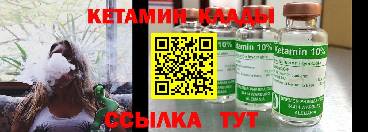 КЕТАМИН ketamine Новошахтинск