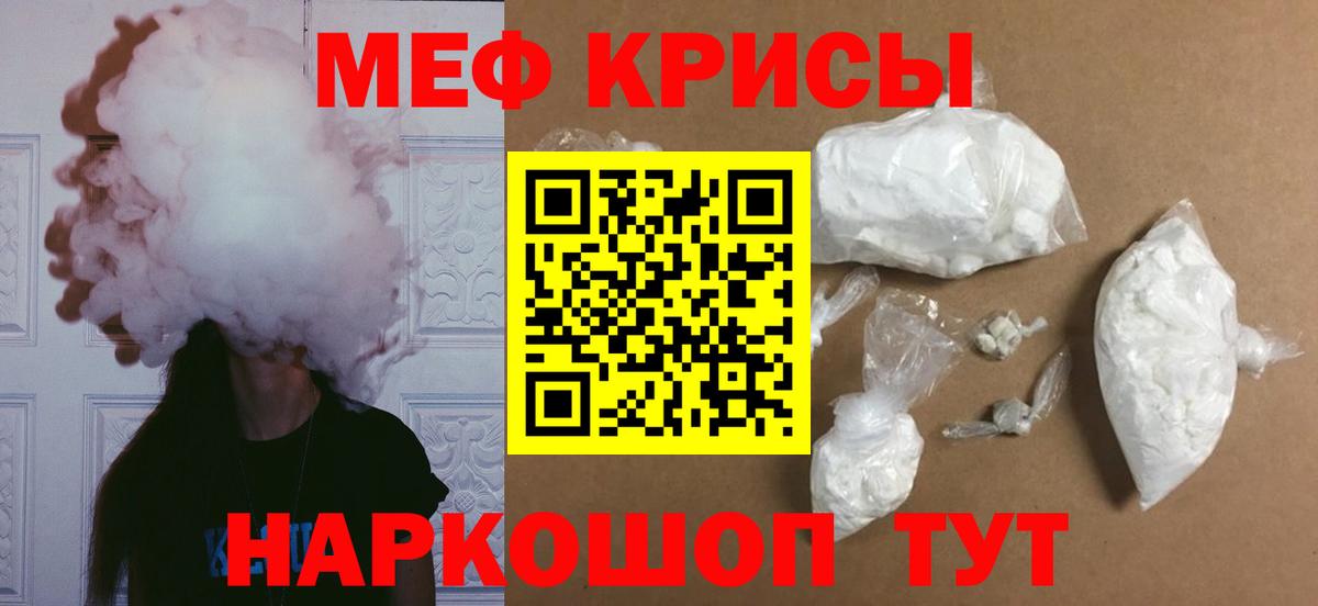 МЯУ-МЯУ кристаллы  Меф  Вход с VPN  Новошахтинск  Мефедрон мука 