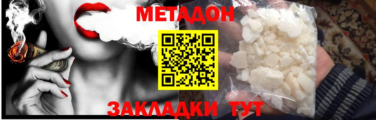 Новошахтинск  Метадон VHQ  кракен зеркало  Вход с VPN 