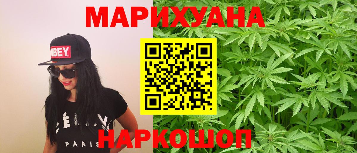 Шишки марихуана THC 21%  Каннабис White Widow  Новошахтинск  Вход с VPN 